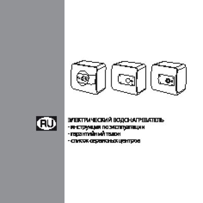 ARISTON ABS PRO 15 OR