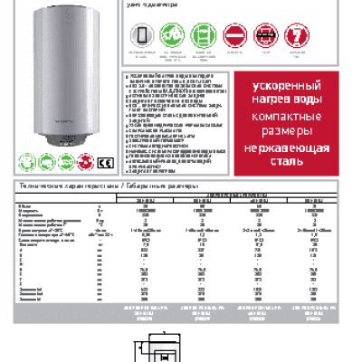 ARISTON ABS PRO ECO PW 30V Slim