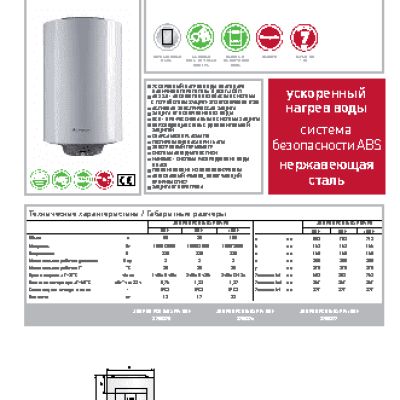 ARISTON ABS PRO ECO PW 80V