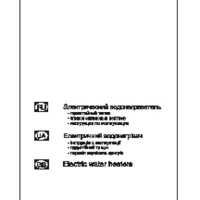 ARISTON ABS PRO R 150 V 3700244
