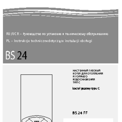 ARISTON BS 24 FF (BS II 24 FF NG)