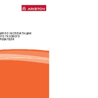 ARISTON MARCO POLO M2 10L FF