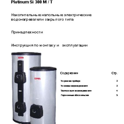ARISTON Platinum Industrial SI 300 T