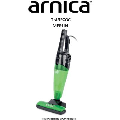 ARNICA Merlin ARN 008 B