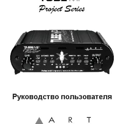 ART TUBE MP Project Series