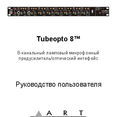 ART TUBE OPTO8