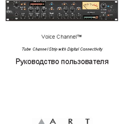 ART VOICECHANNEL