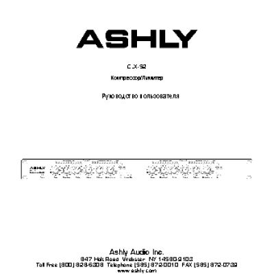 ASHLY CLX-52S