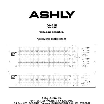 ASHLY GQX-3102S