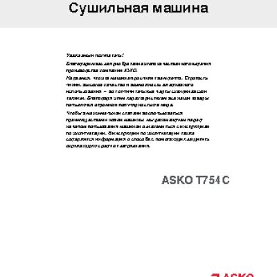 ASKO T 754 C W