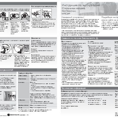 ASKO WMC 64 P PROFESSIONAL