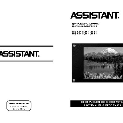 ASSISTANT AF-151