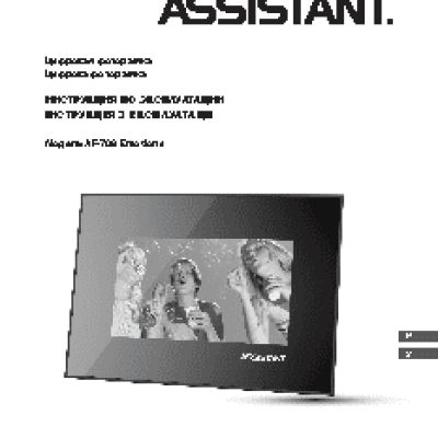 ASSISTANT AF-708 Emotions