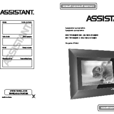ASSISTANT AF-802 Sense