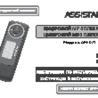 ASSISTANT AM-071