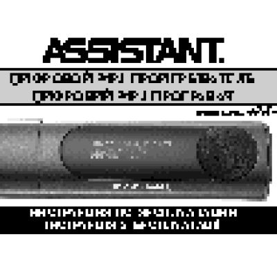 ASSISTANT AM-091