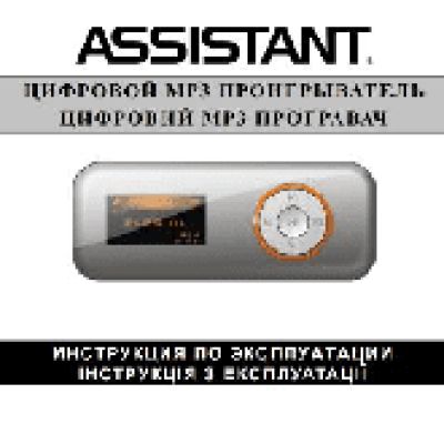 ASSISTANT AM-093