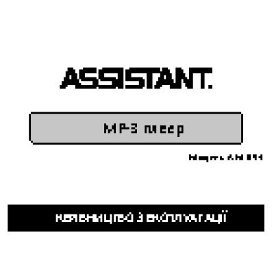 ASSISTANT AM-094