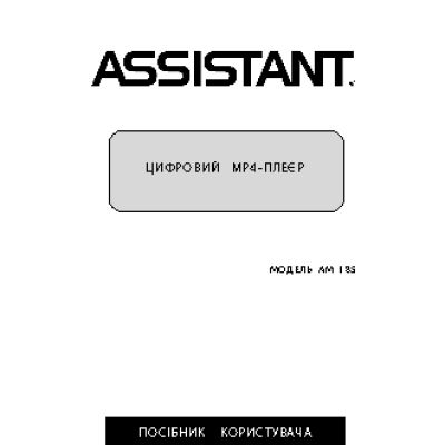 ASSISTANT AM-185