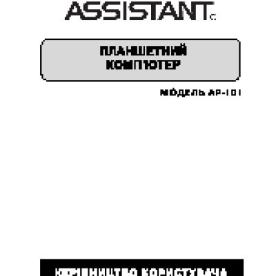 ASSISTANT AP-101
