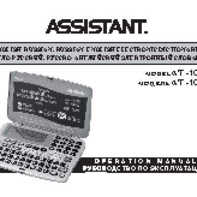 ASSISTANT AT–1070