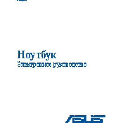 ASUS 90NB04U8-M07660