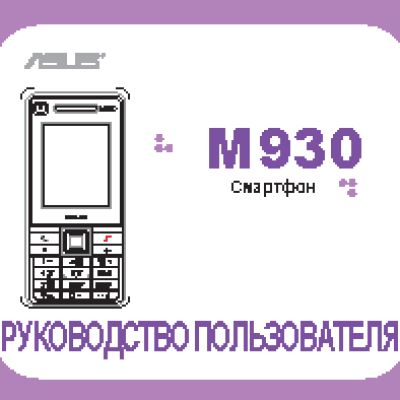Asus M930