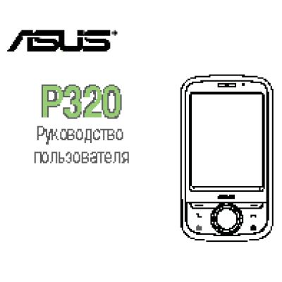 Asus P320