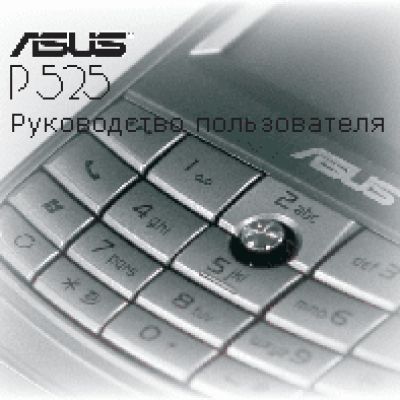 Asus P525