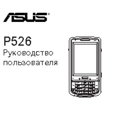 Asus P526
