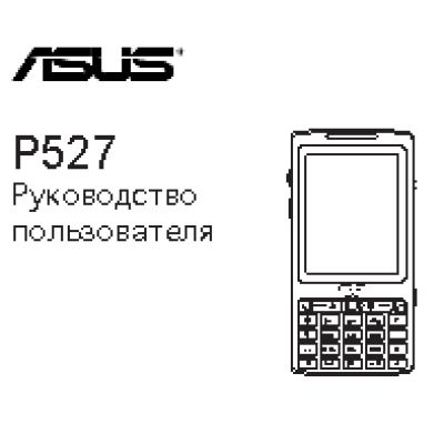 Asus P527