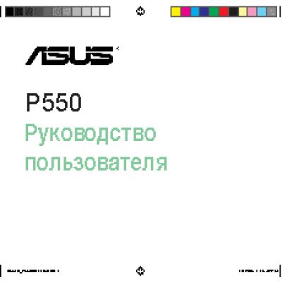 Asus P550