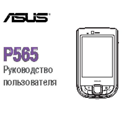 Asus P565