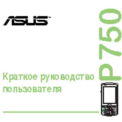 Asus P750