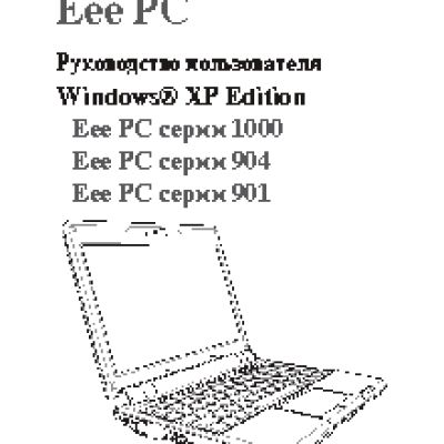 ASUS EeePC 904