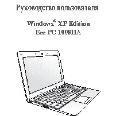 ASUS Eee PC 1008HA