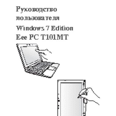 ASUS Eee PC T101MT