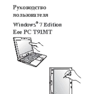 ASUS Eee PC T91MT