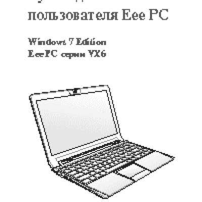 ASUS Eee PC VX6