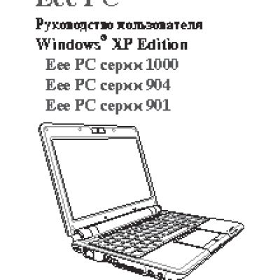 ASUS EeePC 1000HE