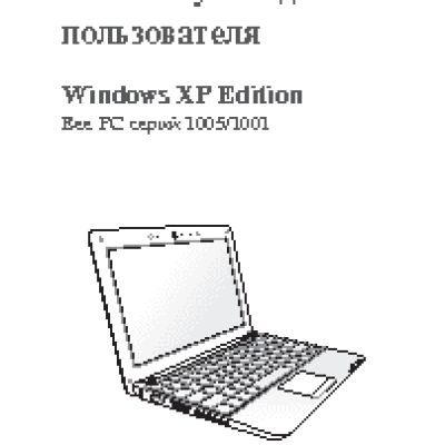 ASUS EeePC 1001HA
