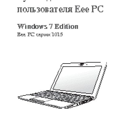 ASUS EeePC 1015PD