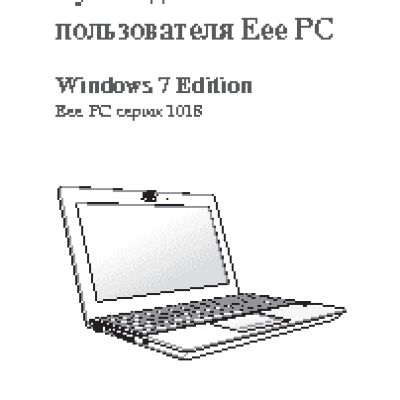 ASUS EeePC 1018P