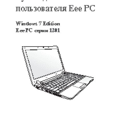 ASUS EeePC 1201HAG