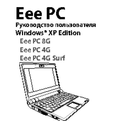 ASUS Eee PC 4G(701)