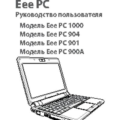 ASUS EeePC 900A