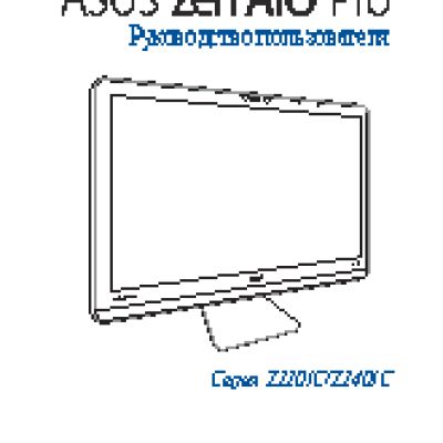 ASUS Zen AIO Z220ICGK 90PT01D1-M02890