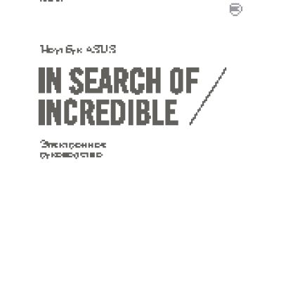 ASUS Zenbook UX305CA-FC119T (90NB0AA1-M04820)