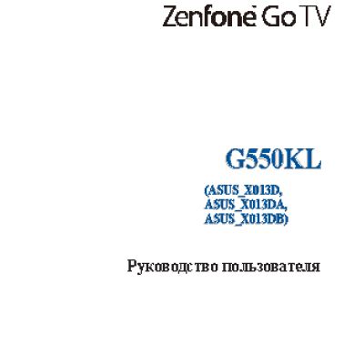 ASUS Zenfone Go TV G550KL-1B166RU