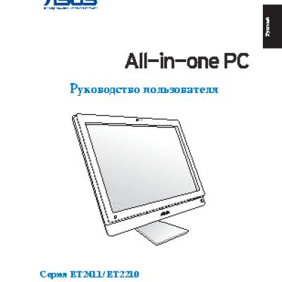 ASUS ET2411IUTI